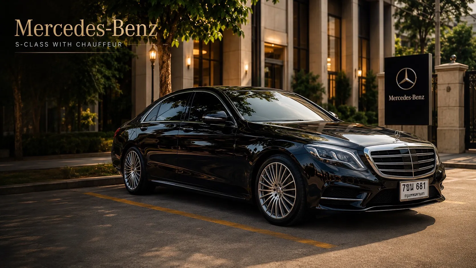 Mercedes-Benz S-Class สีดำพร้อมคนขับ บริการรับส่งส่วนตัวระดับพรีเมียมในภูเก็ต